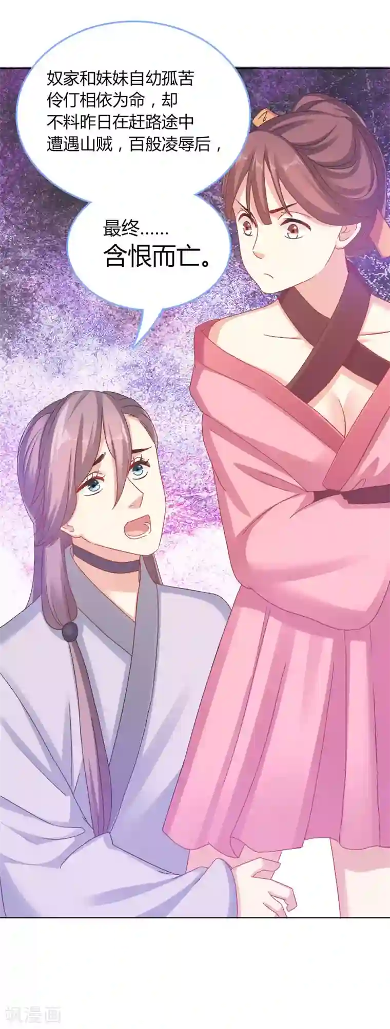 龙太子想吃唐僧肉第35话