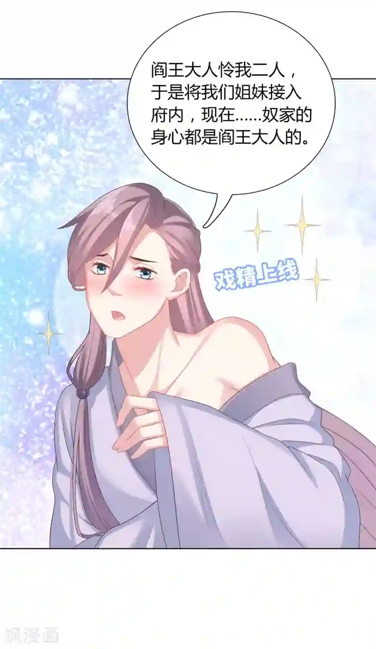 龙太子想吃唐僧肉第35话