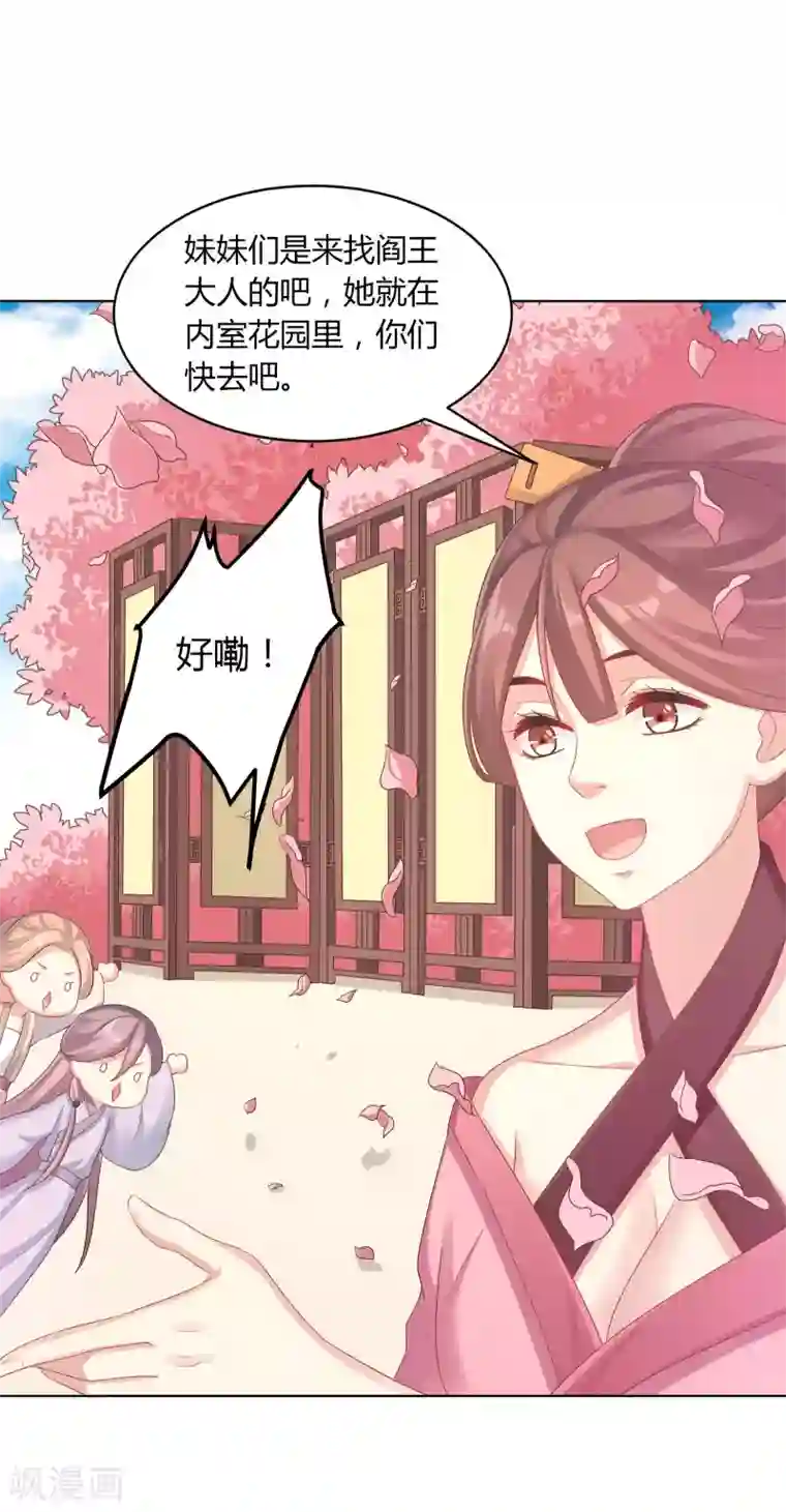 龙太子想吃唐僧肉第35话