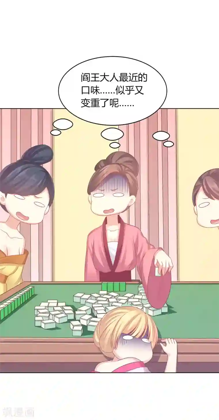 龙太子想吃唐僧肉第35话
