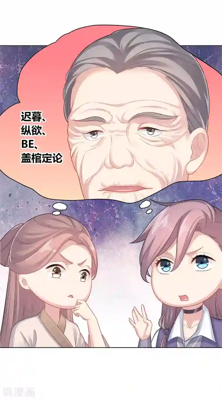 龙太子想吃唐僧肉第35话
