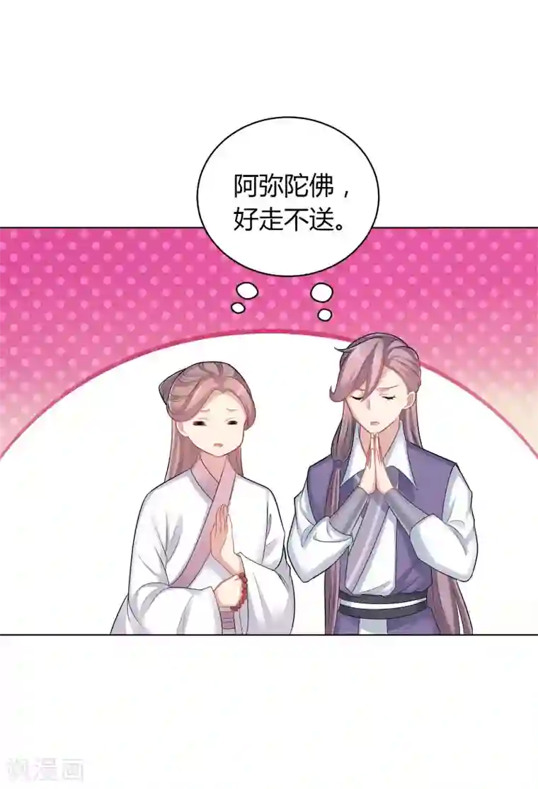 龙太子想吃唐僧肉第35话