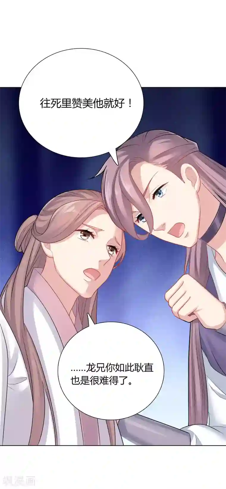 龙太子想吃唐僧肉第35话