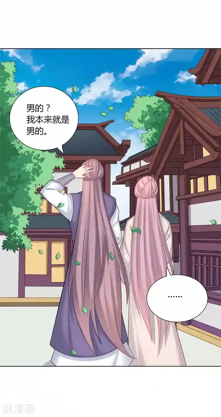 龙太子想吃唐僧肉第35话