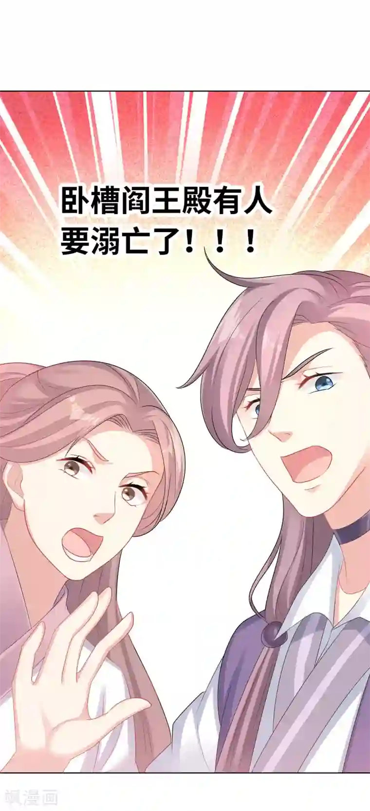 龙太子想吃唐僧肉第35话