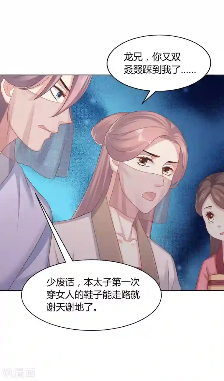 龙太子想吃唐僧肉第35话