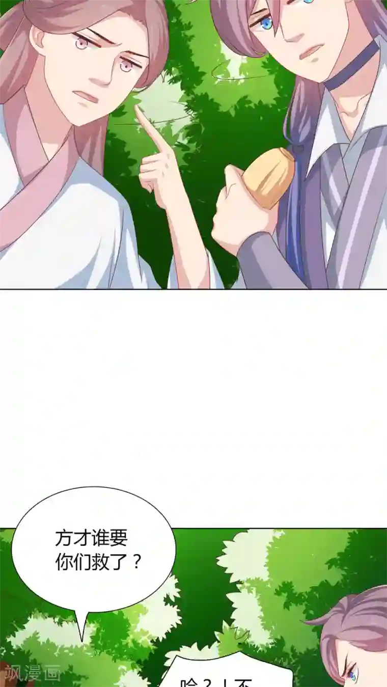 龙太子想吃唐僧肉第36话