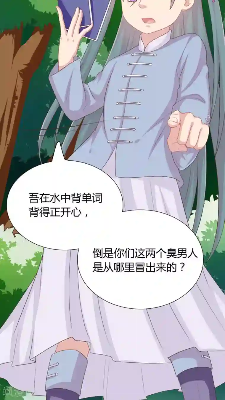 龙太子想吃唐僧肉第36话