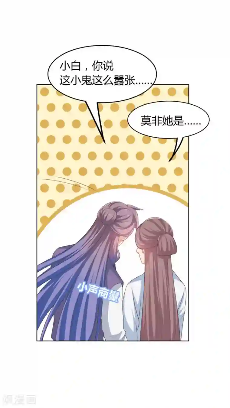 龙太子想吃唐僧肉第36话