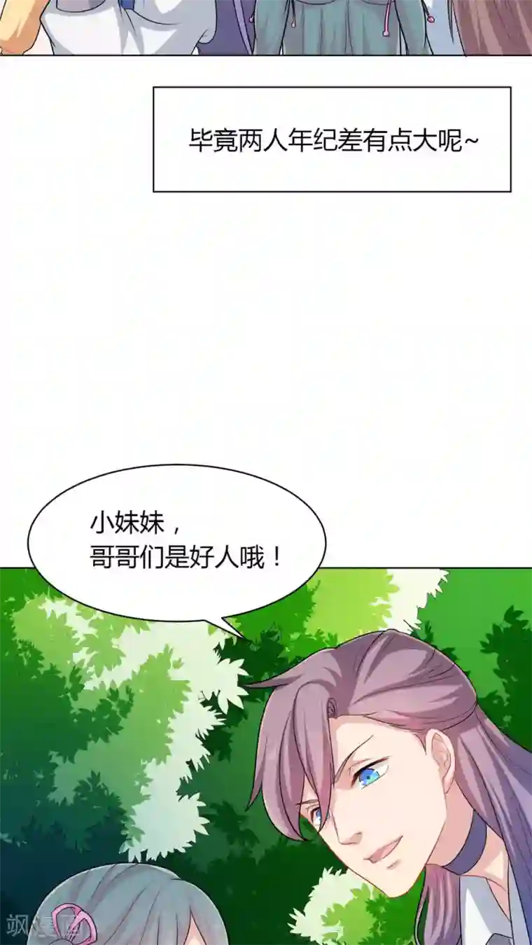 龙太子想吃唐僧肉第36话