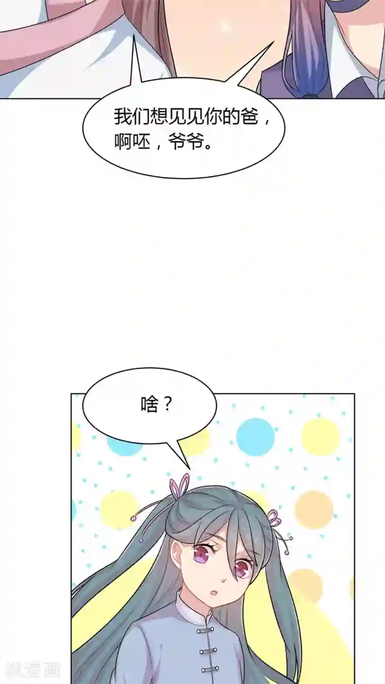 龙太子想吃唐僧肉第36话