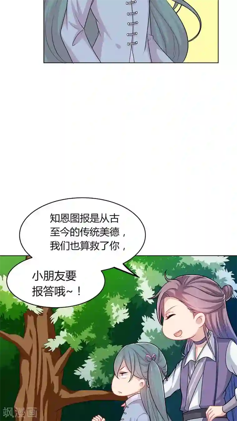 龙太子想吃唐僧肉第36话