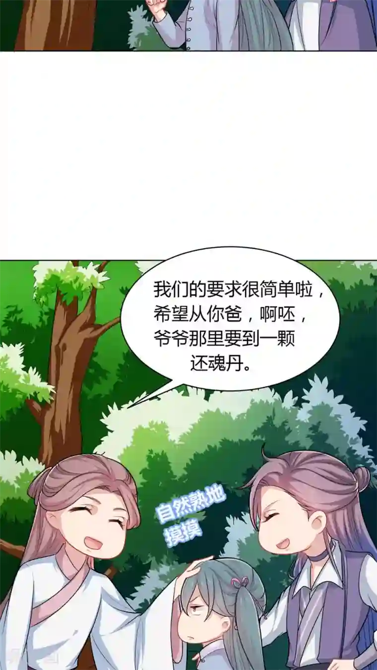 龙太子想吃唐僧肉第36话