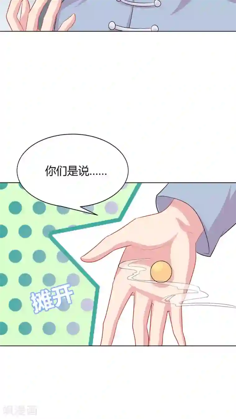 龙太子想吃唐僧肉第36话