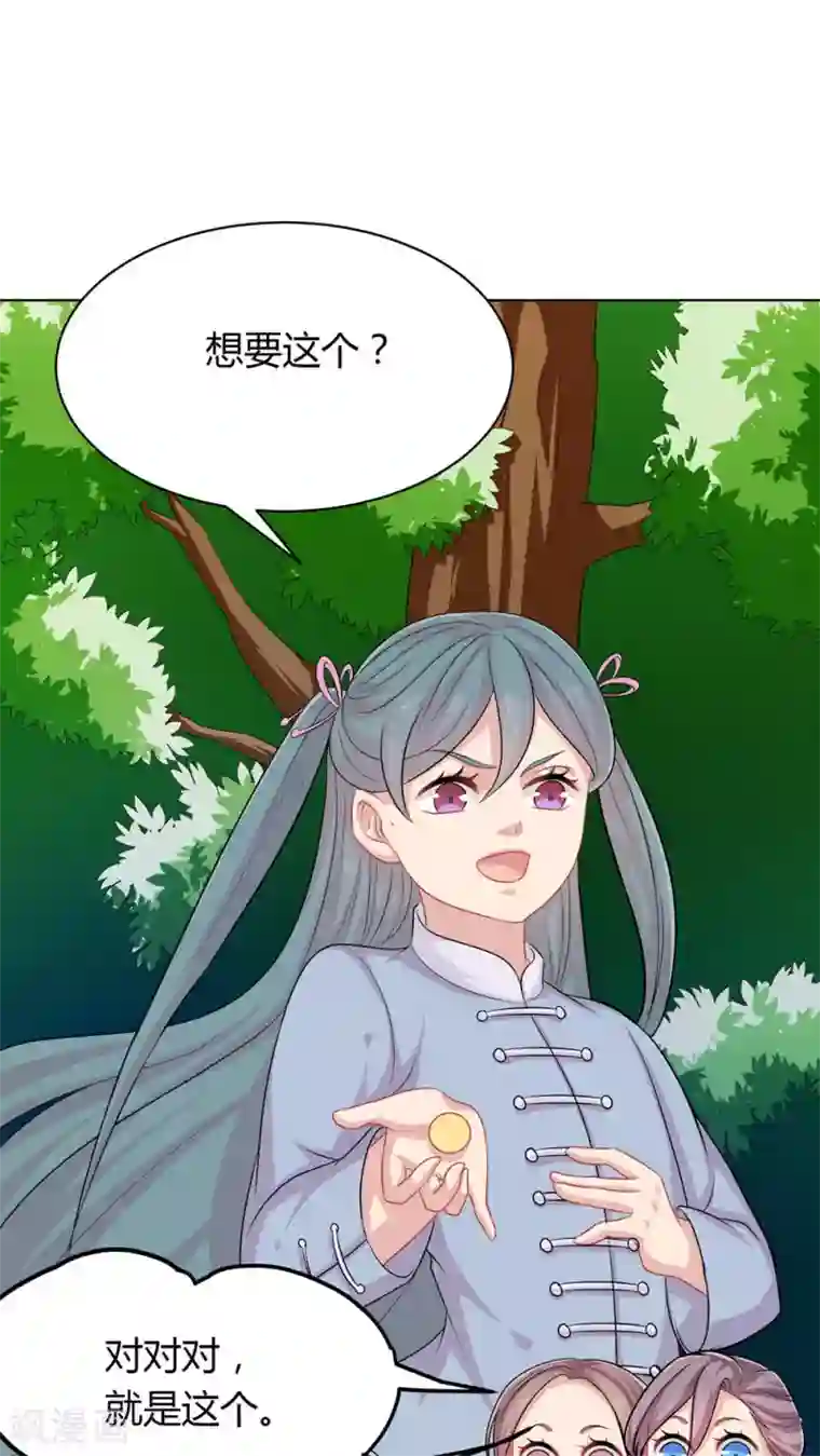 龙太子想吃唐僧肉第36话