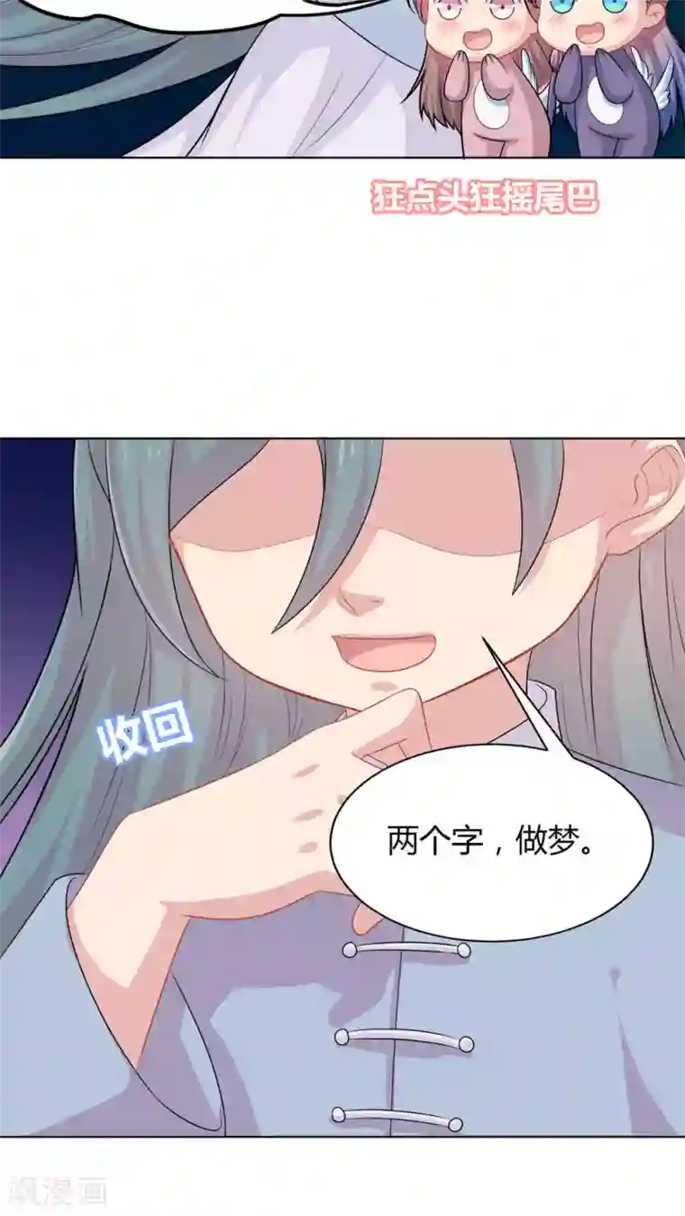 龙太子想吃唐僧肉第36话