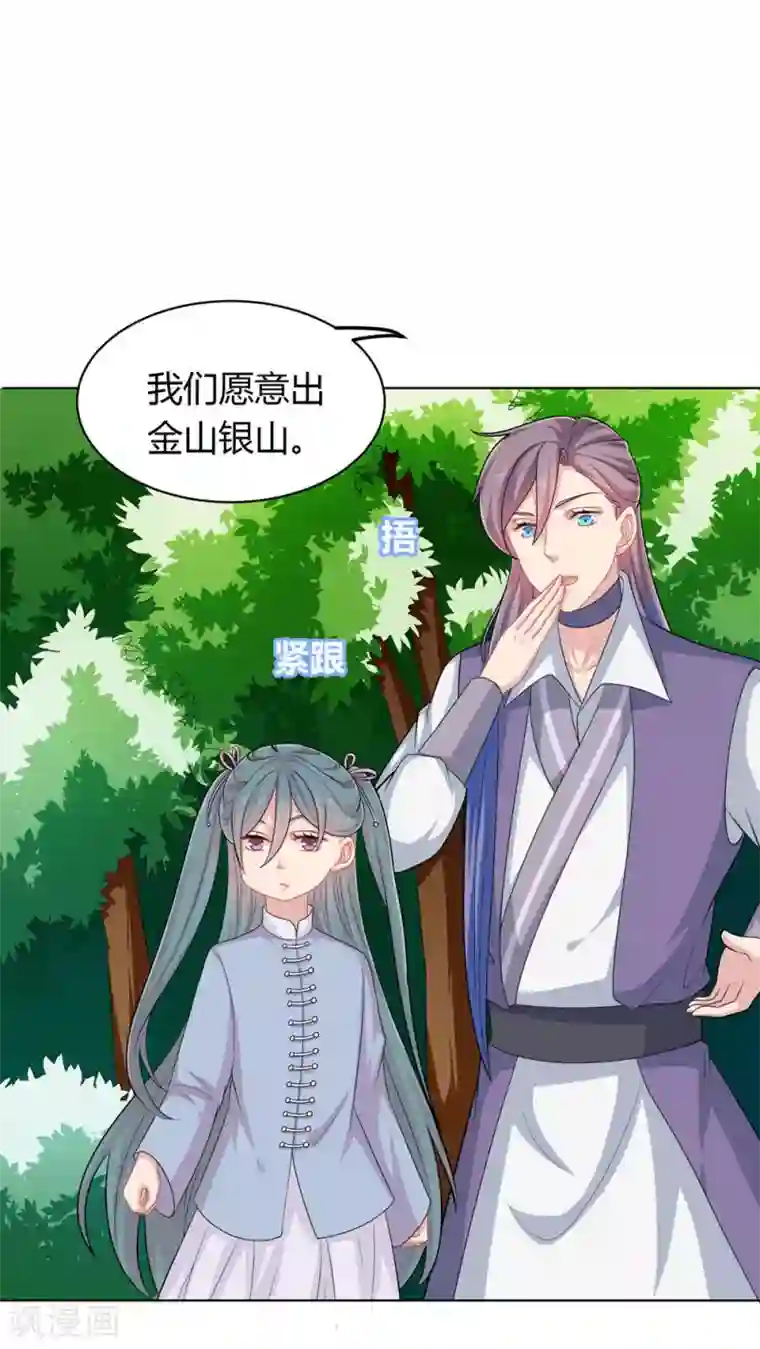 龙太子想吃唐僧肉第36话