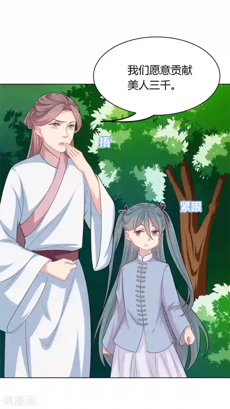 龙太子想吃唐僧肉第36话