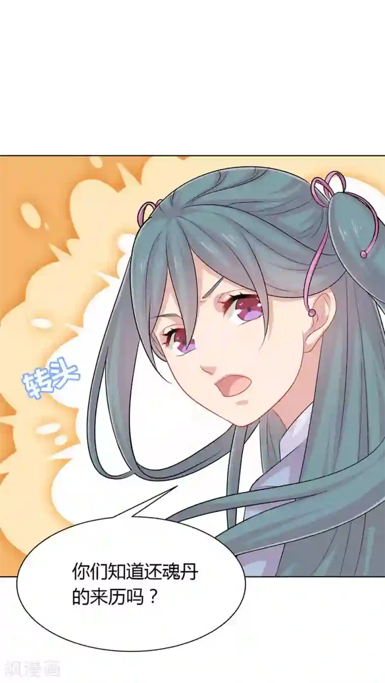 龙太子想吃唐僧肉第36话