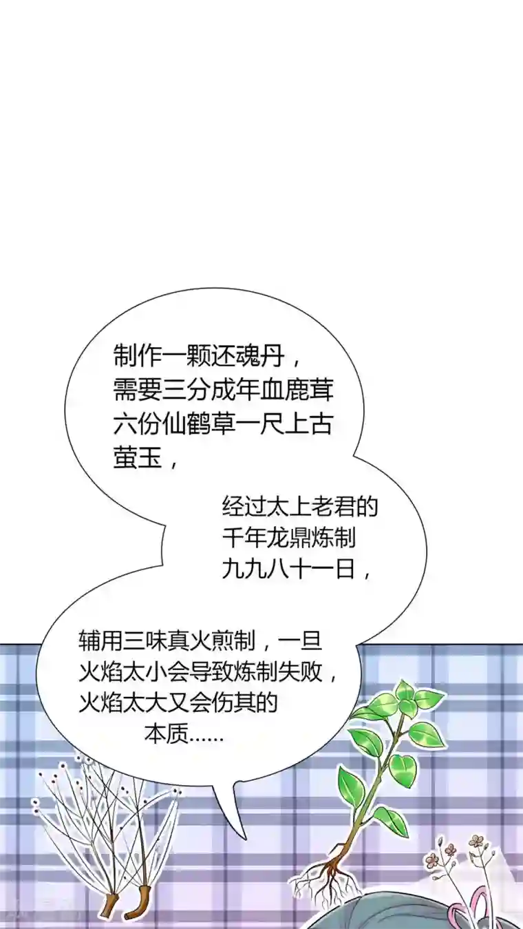 龙太子想吃唐僧肉第36话