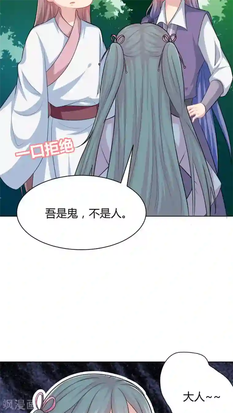 龙太子想吃唐僧肉第36话