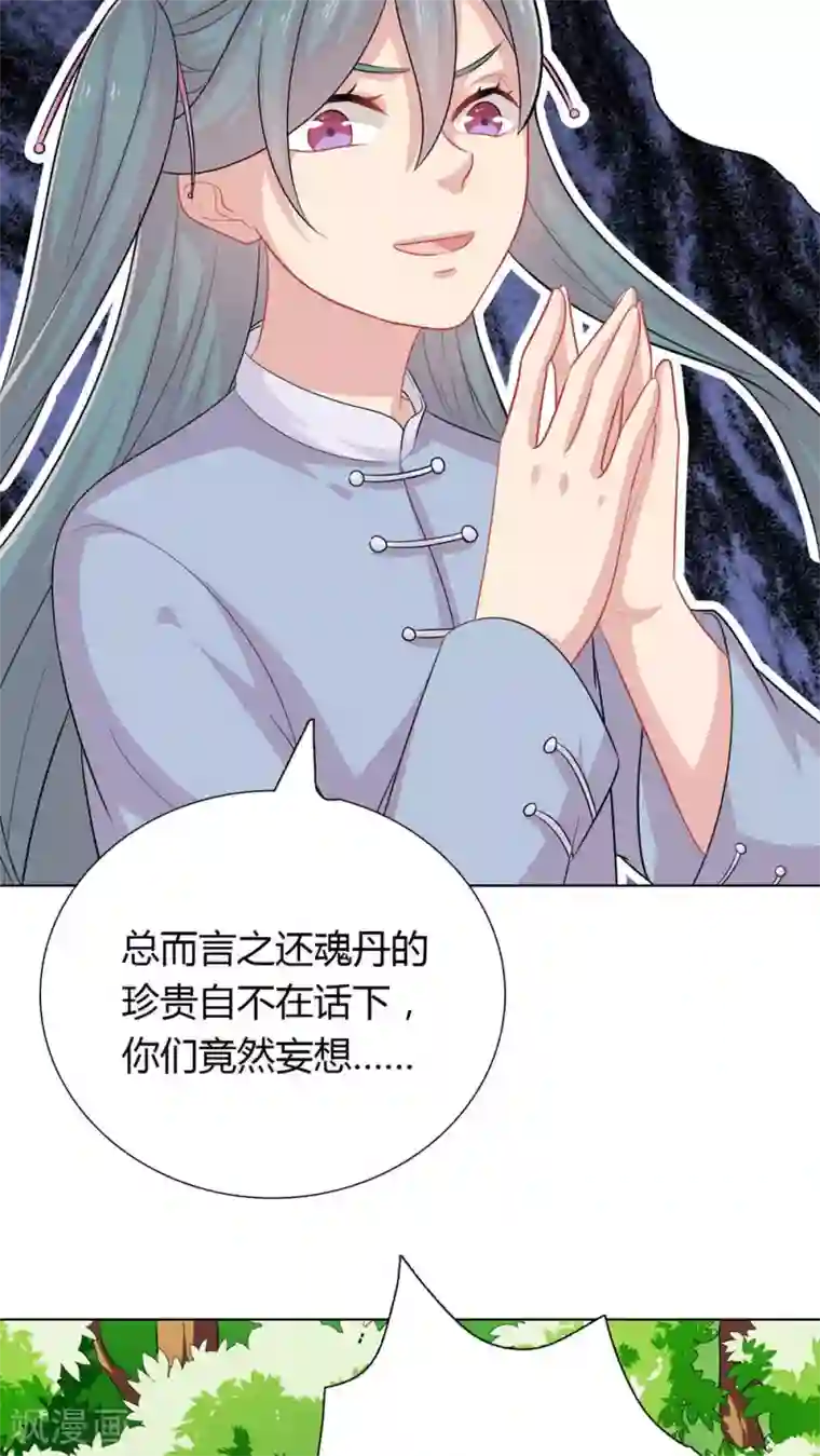 龙太子想吃唐僧肉第36话