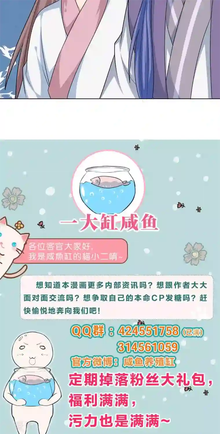 龙太子想吃唐僧肉第36话