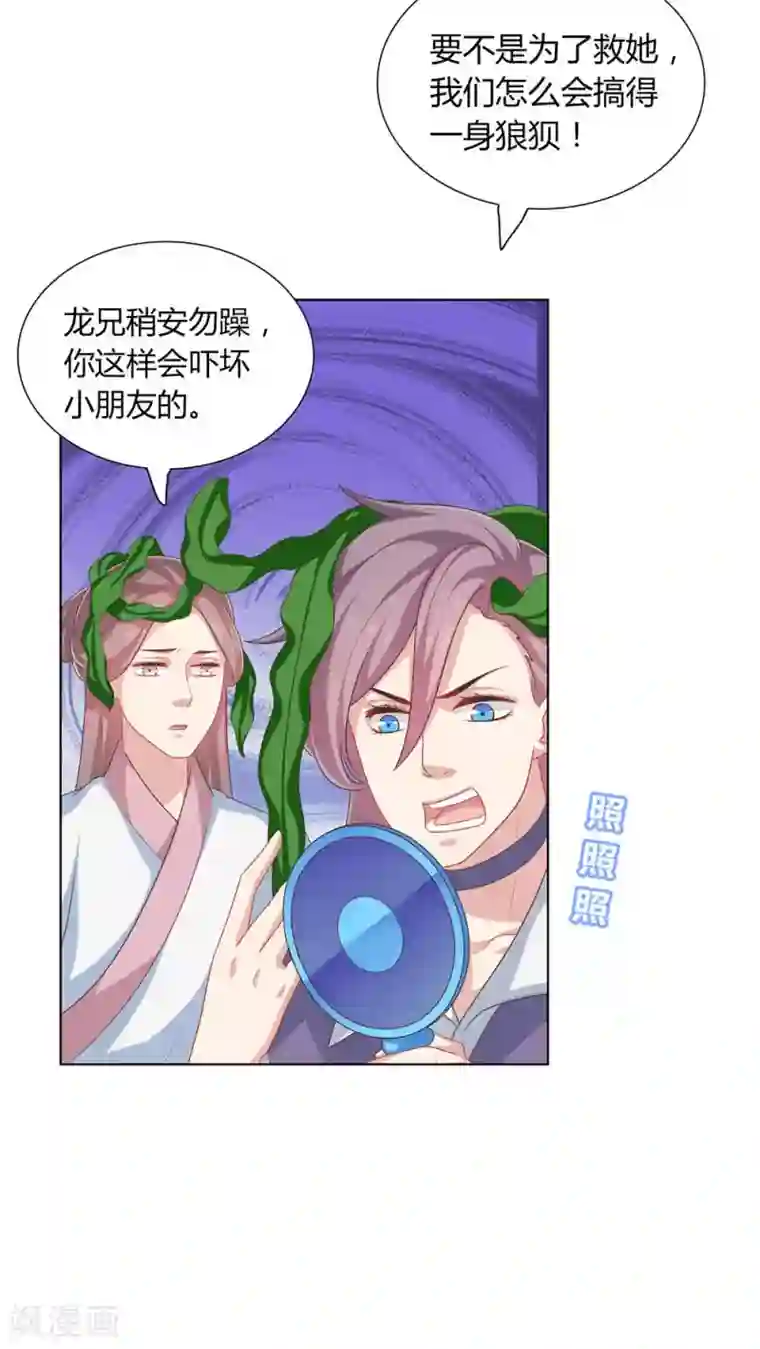 龙太子想吃唐僧肉第36话