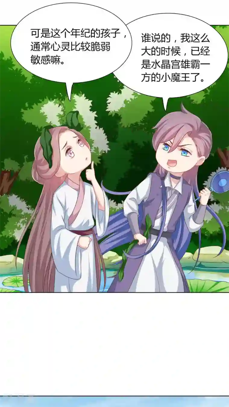 龙太子想吃唐僧肉第36话