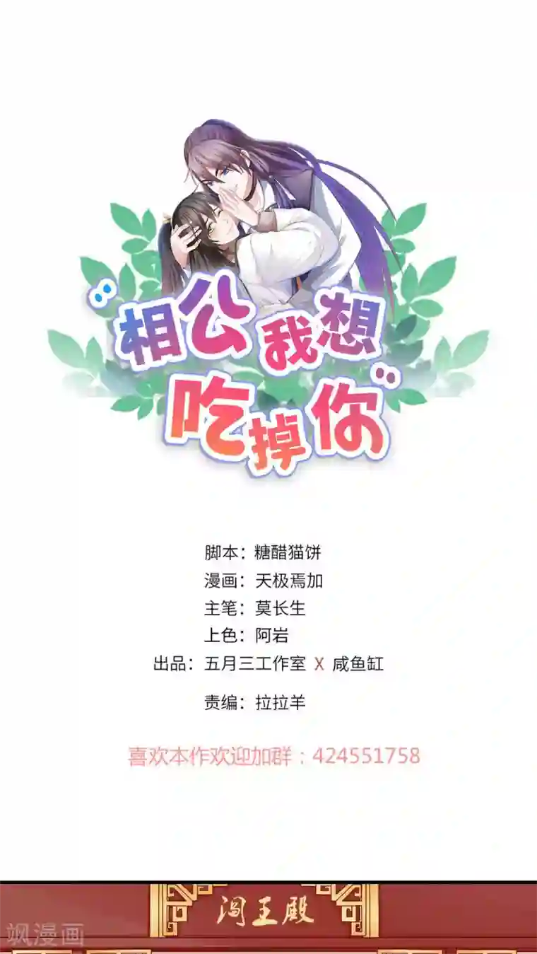 龙太子想吃唐僧肉第37话