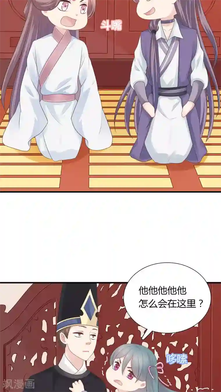 龙太子想吃唐僧肉第37话