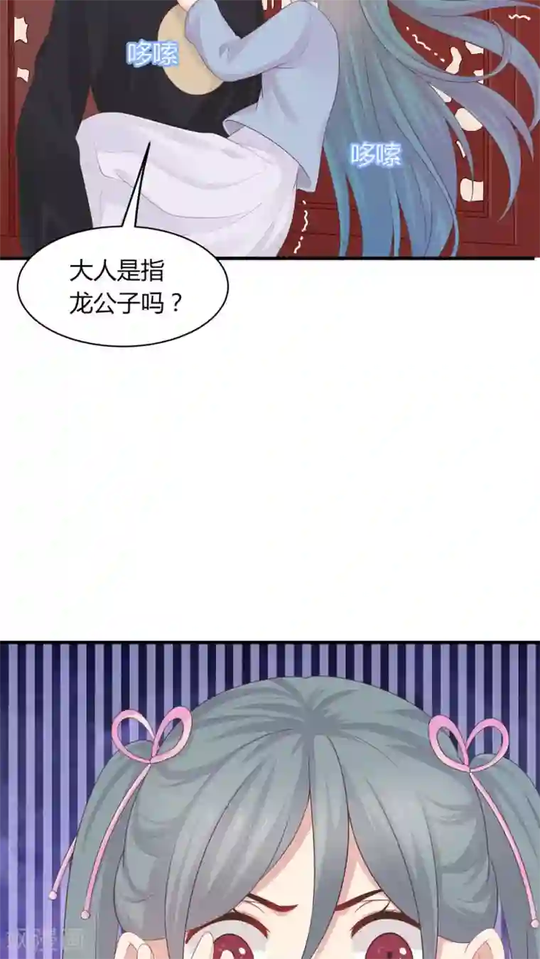 龙太子想吃唐僧肉第37话
