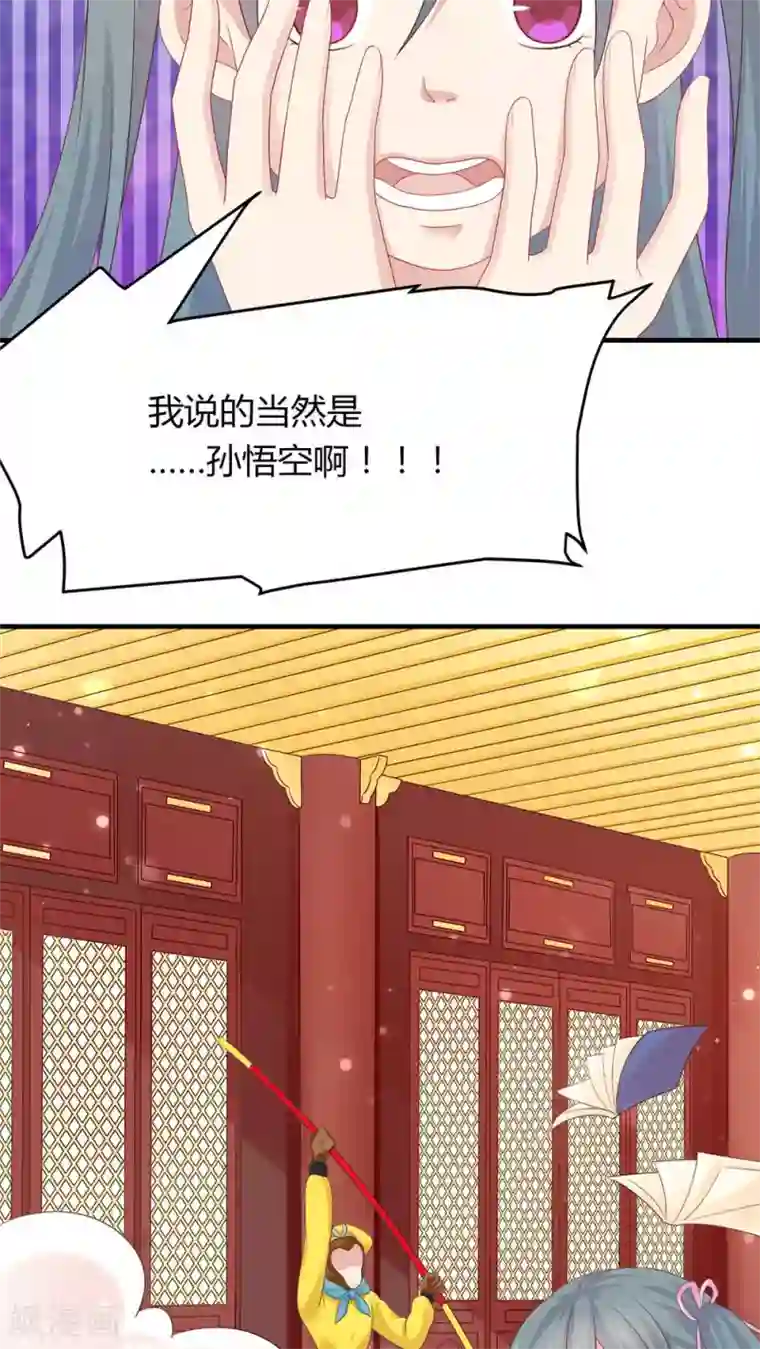 龙太子想吃唐僧肉第37话