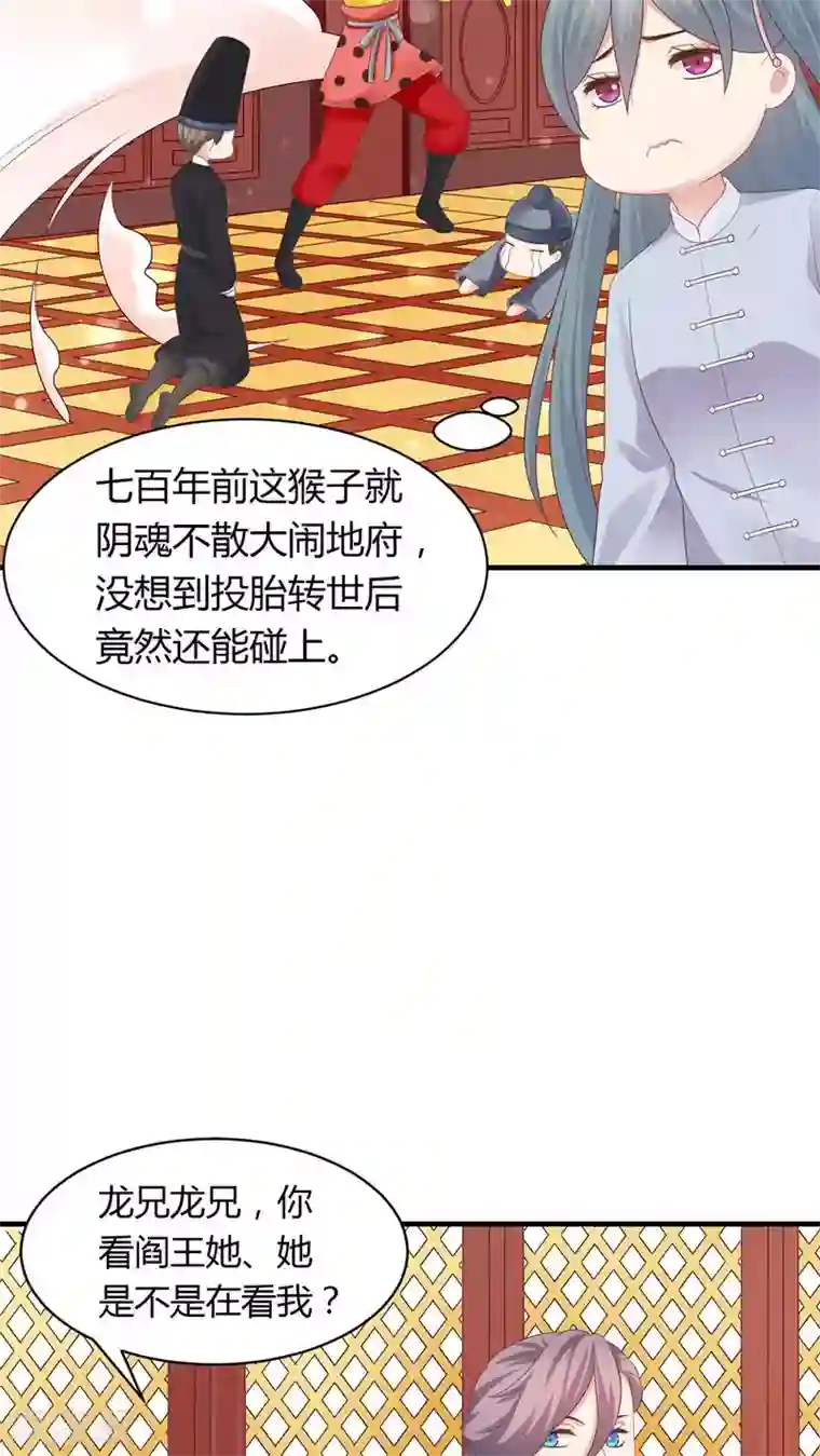 龙太子想吃唐僧肉第37话