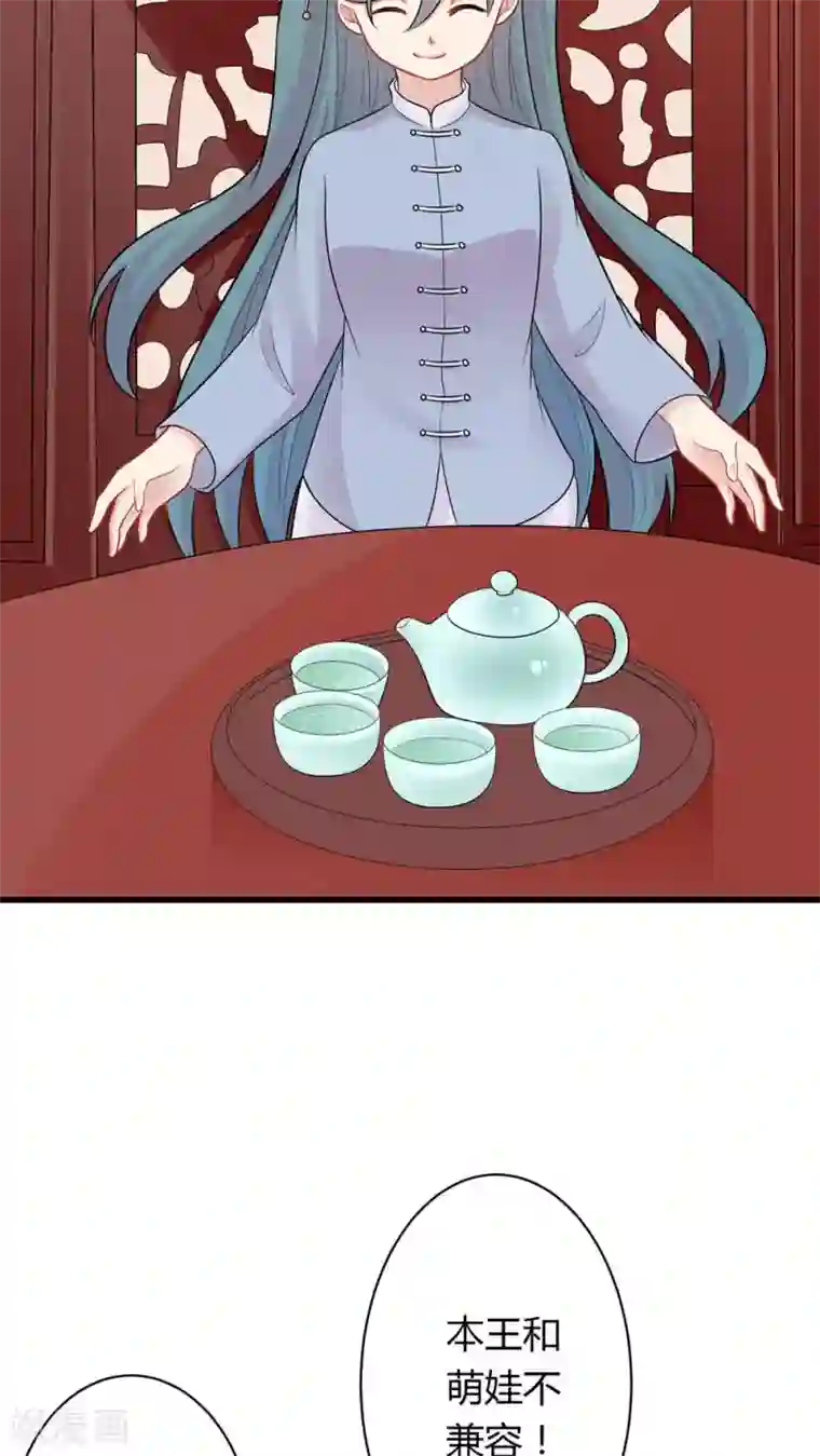 龙太子想吃唐僧肉第37话