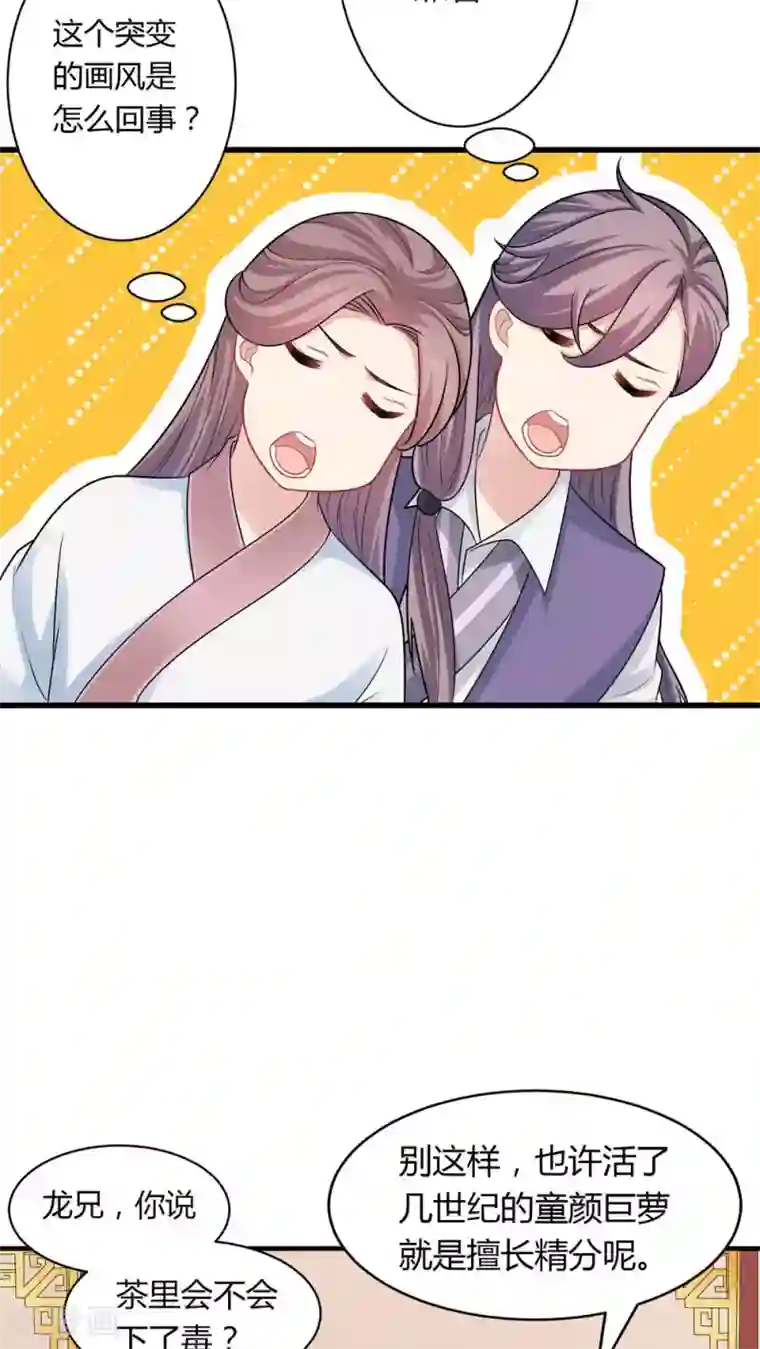 龙太子想吃唐僧肉第37话