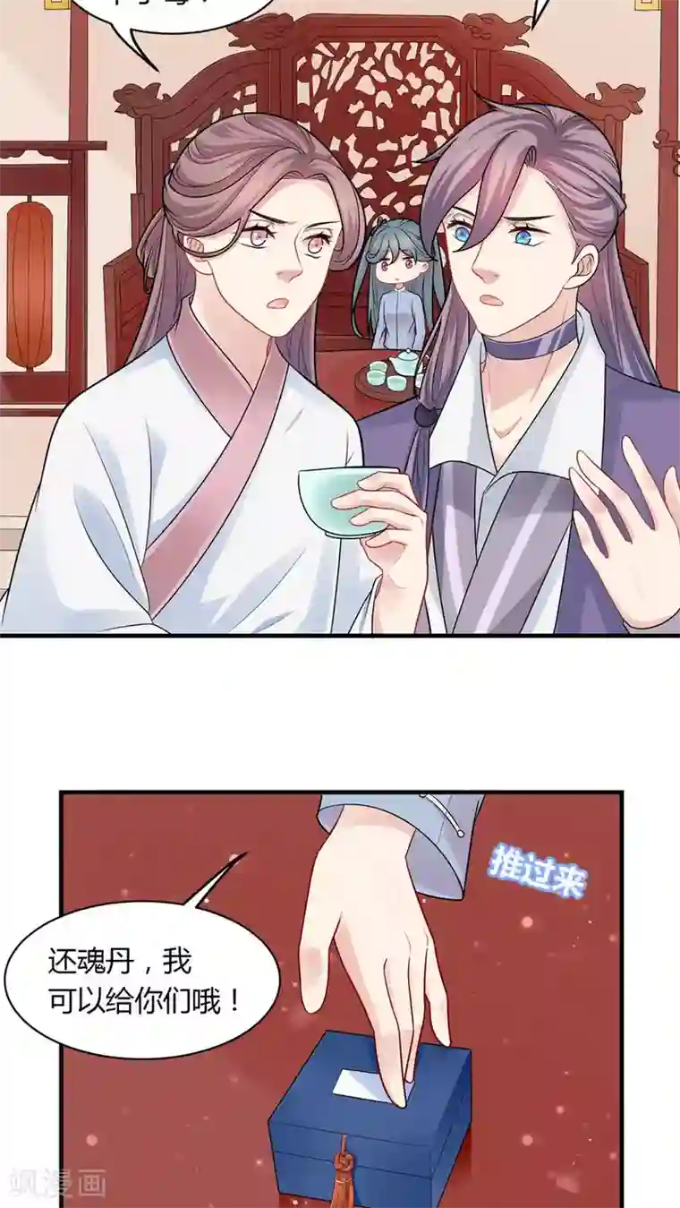 龙太子想吃唐僧肉第37话