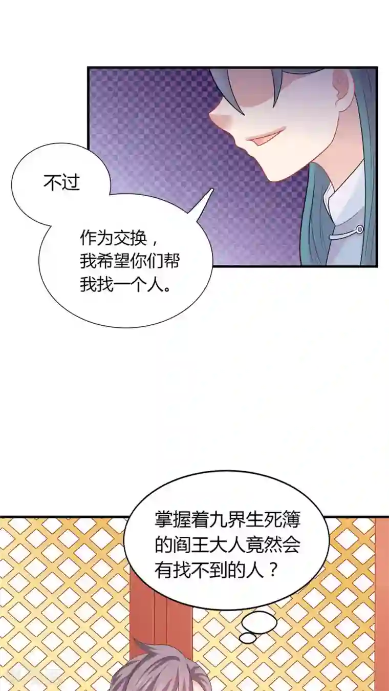 龙太子想吃唐僧肉第37话