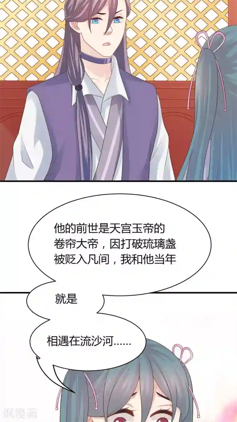 龙太子想吃唐僧肉第37话