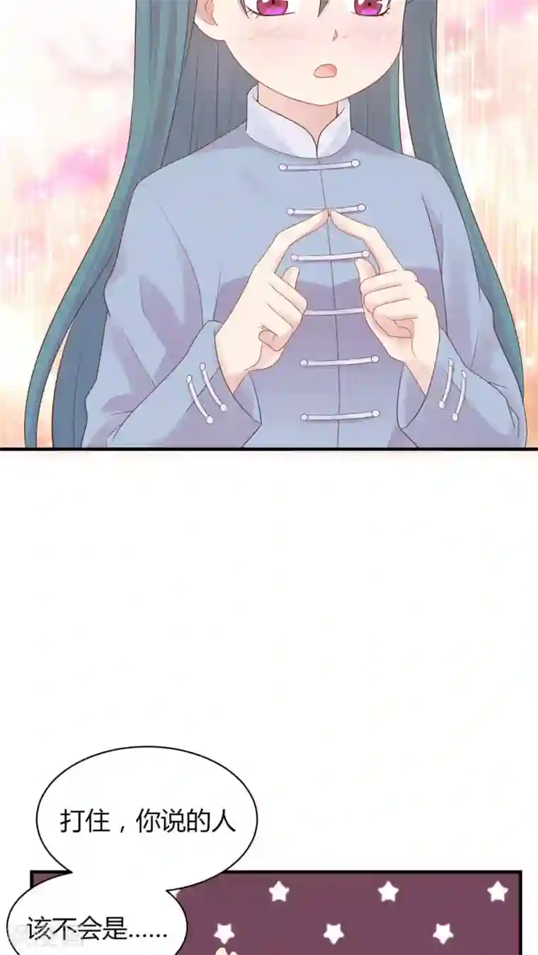 龙太子想吃唐僧肉第37话