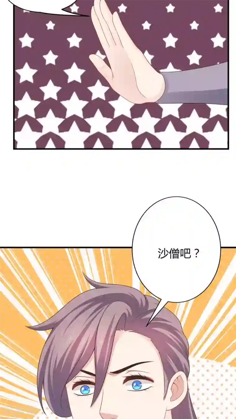 龙太子想吃唐僧肉第37话