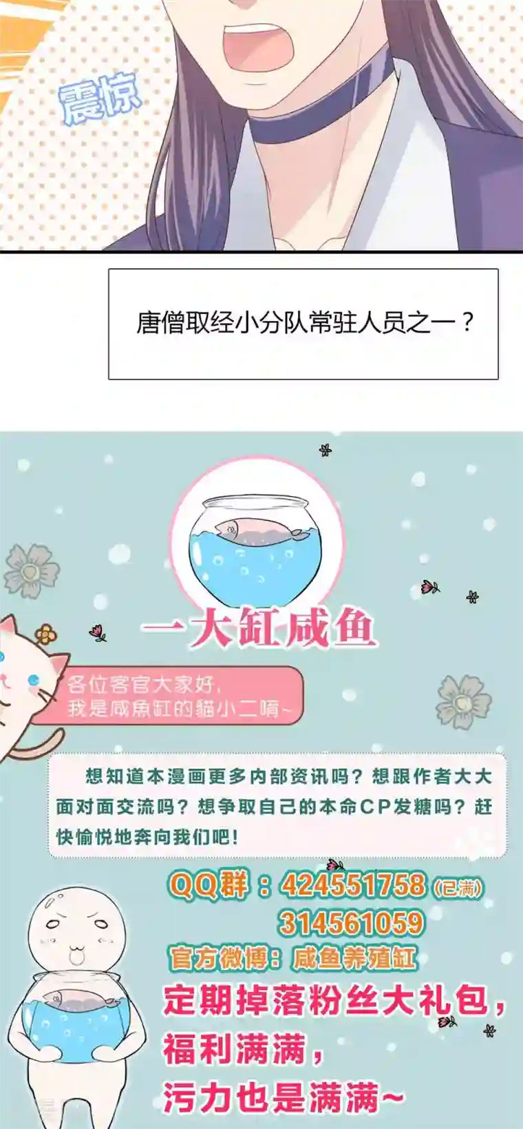 龙太子想吃唐僧肉第37话