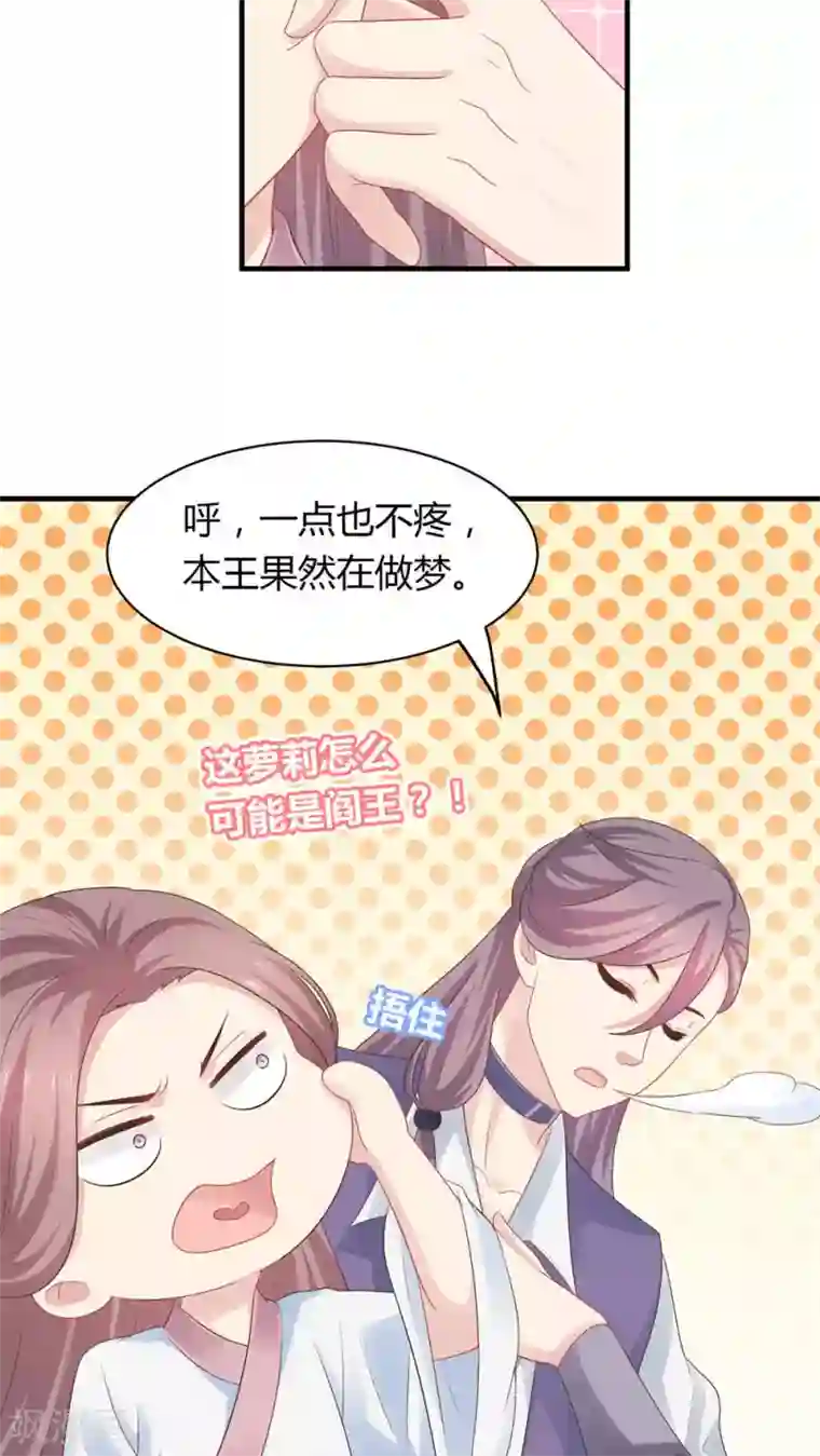 龙太子想吃唐僧肉第37话