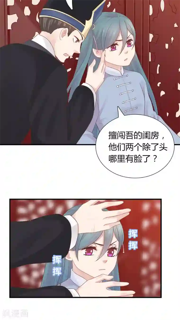 龙太子想吃唐僧肉第37话