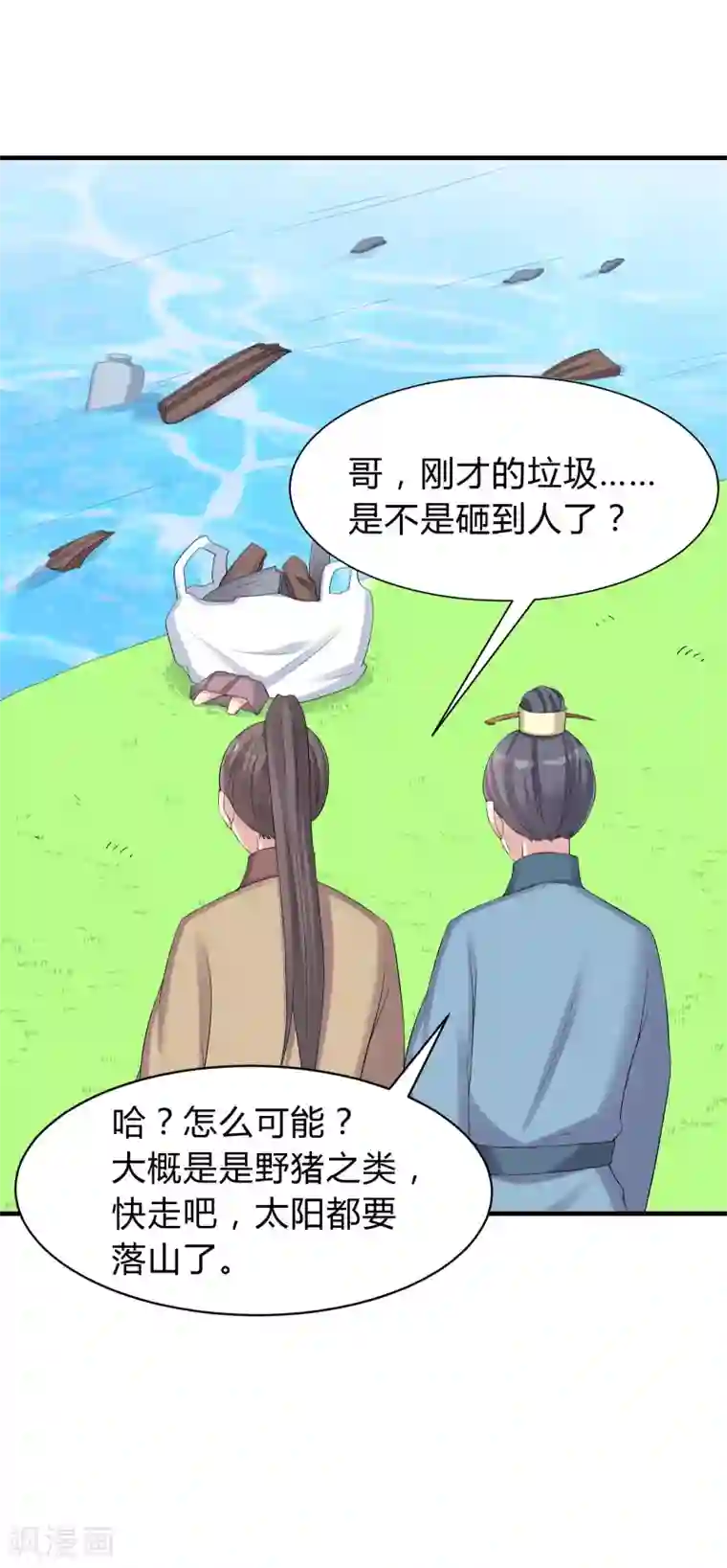 龙太子想吃唐僧肉第38话