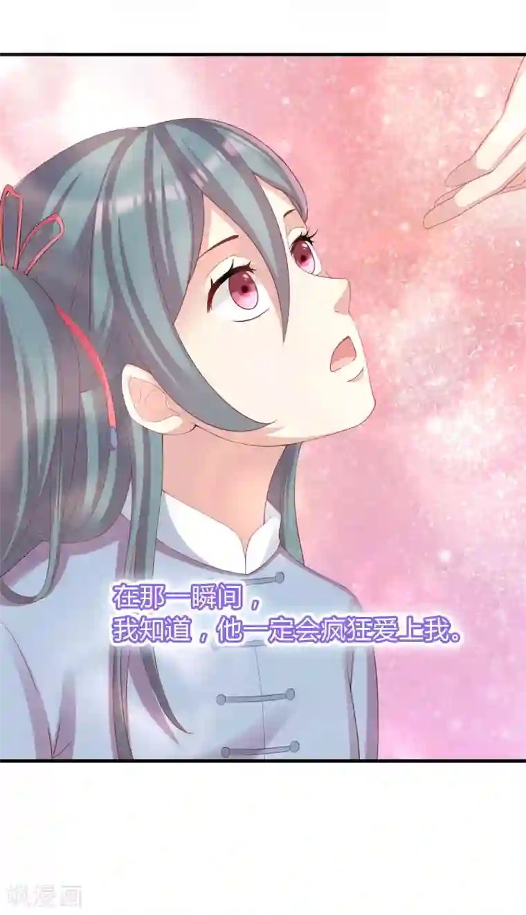 龙太子想吃唐僧肉第38话