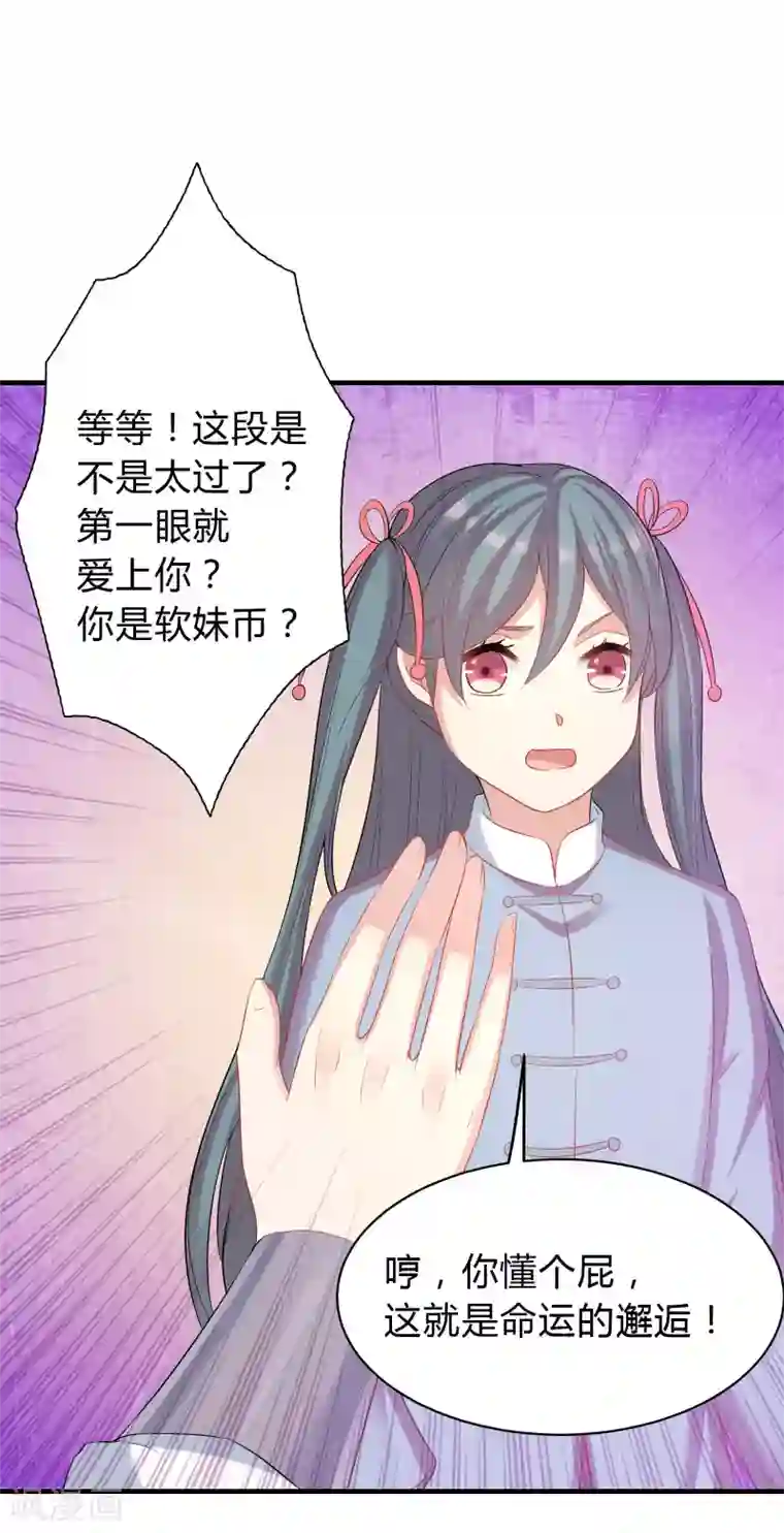 龙太子想吃唐僧肉第38话