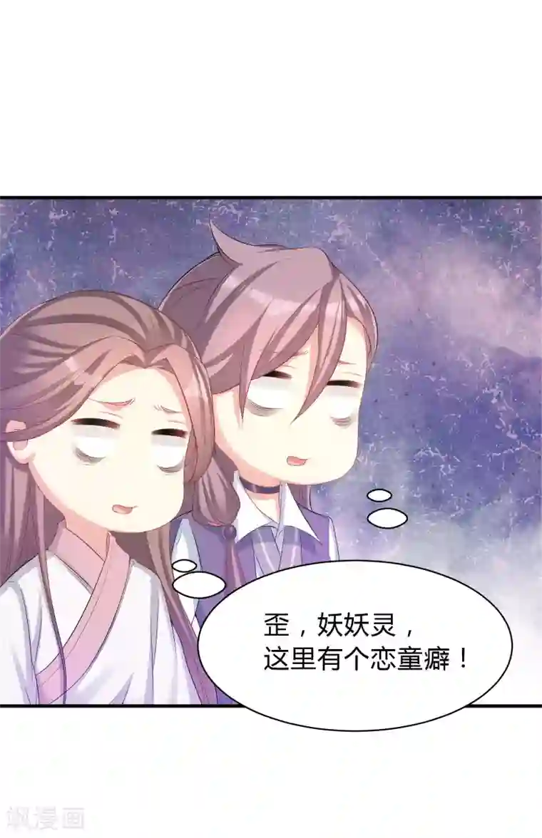 龙太子想吃唐僧肉第38话