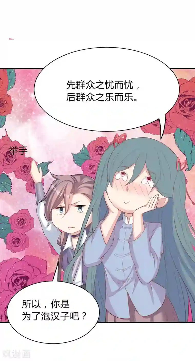 龙太子想吃唐僧肉第38话