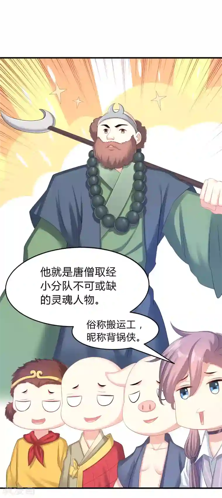 龙太子想吃唐僧肉第38话